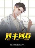 毕云涛是谁