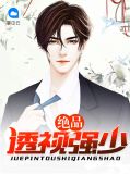 苗小君怎么样