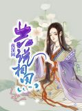 无双萧君奕