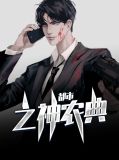 都市之神农典林庆李小香
