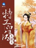 秦絮皇甫絶灏