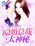 夏菲慕御森漫画小说叫什么名字