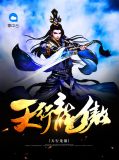 天行龙傲龙少群