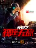 无限之神座无敌为什么不更新