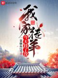 我家徒弟又挂了搞笑吗