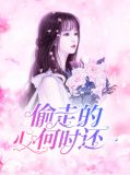 苏柏颜顾沉琛