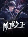 无间道赵倾城