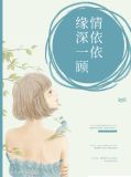池夏依言焕宇