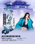 爆宠99次:逆天萌狐妃 网盘