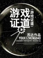2020有效游戏证件号大全