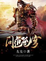 问道苍穹是什么意思