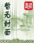 重生之最强人生殷俊txt