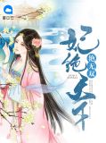 宦妃天下小说