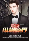 都市至尊战神楚凌云王丽雅笑清风