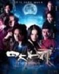 四大名捕大对决:碎梦刀 小说