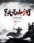 明末之巨宼逆袭