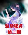 阮烟罗和燕寒墨