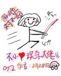 不小心误鲨大佬之后