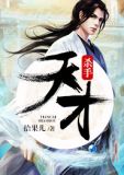 李天和杀手老婆