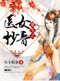 李妙音白文昊