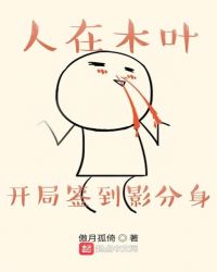 人在木叶开局签到影分身从者契约
