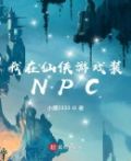 仙侠类游戏