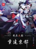 我在火影基建