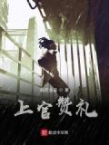 上官仪集