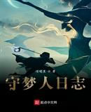 达梦日志查看