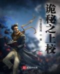 诡秘之上校教宗皇冠