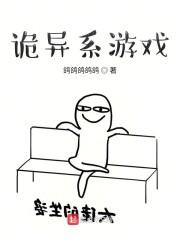 诡异找茬游戏