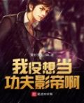 我没想当影帝123读