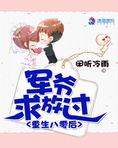 重生八零后:军婚限量宠 第507章