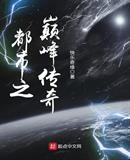 古惑仔之巅峰传奇