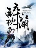 小说人物姜童
