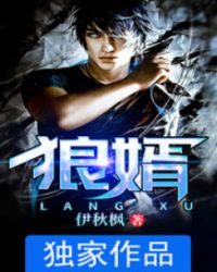 叶星河水玲珑