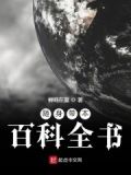 随身带本百科全书BXB下载