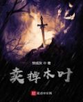 卖掉木叶123