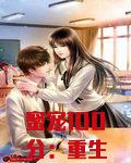 蜜宠100分:重生鲜妻,狠美味养