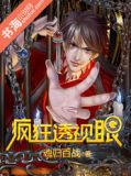 最强武学大师百度百科