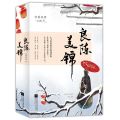 良陈美锦好看吗