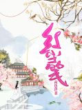 红尘小曲儿简谱