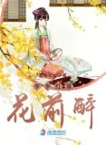 岁岁红莲夜什么意思