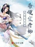 签到从占女帝便宜开始百度百科