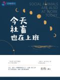 今天人社局上班没有