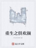 女主重生叫沈欢颜