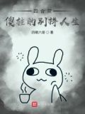 四合院:傻柱的别样人生 四眼六哥