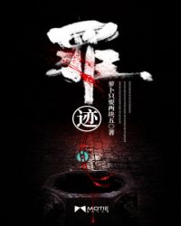 罪迹萝卜只要两块五