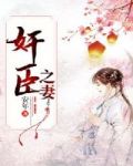 穿成病娇反派的恶毒前妻免费阅读