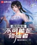 我的妹妹不可能这么可爱op
